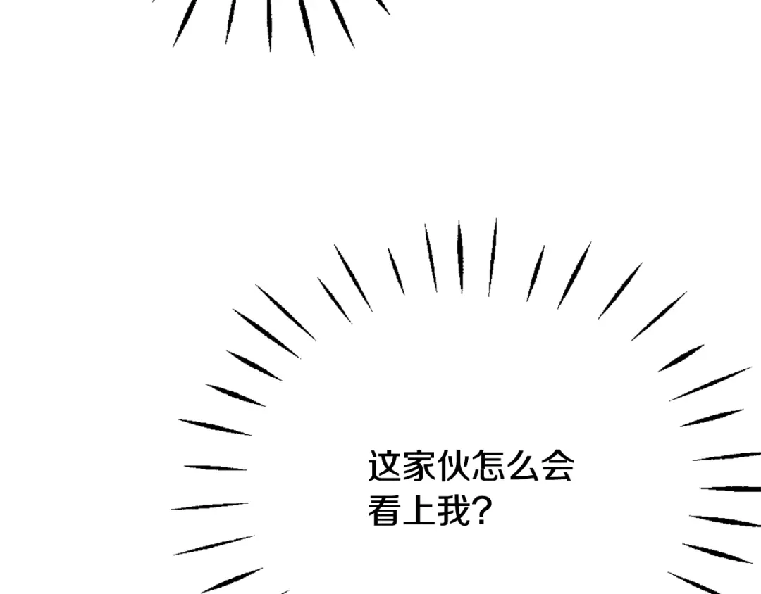 变成敌国皇帝的奴隶 第40话 跟朕回去 第214页