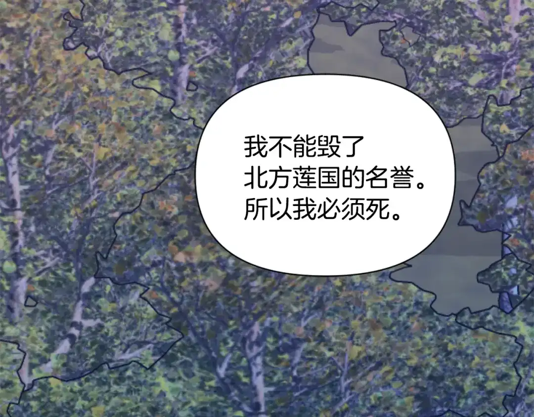 变成敌国皇帝的奴隶 第40话 跟朕回去 第16页