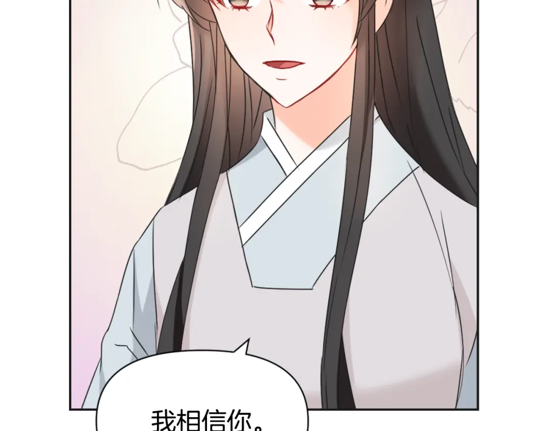 变成敌国皇帝的奴隶 第40话 跟朕回去 第48页