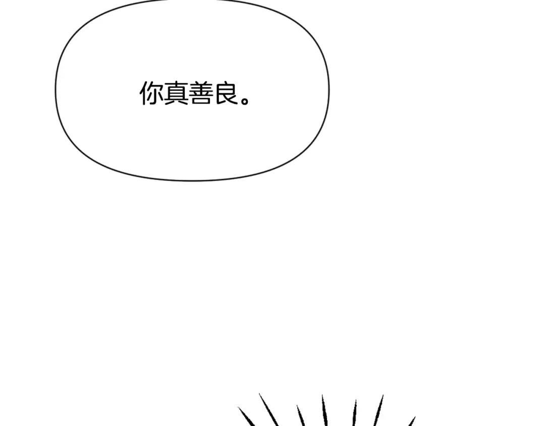 变成敌国皇帝的奴隶 第40话 跟朕回去 第179页