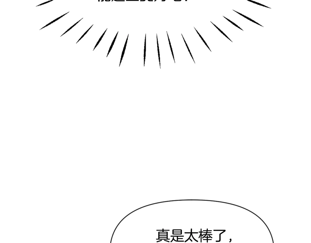 变成敌国皇帝的奴隶 第40话 跟朕回去 第205页