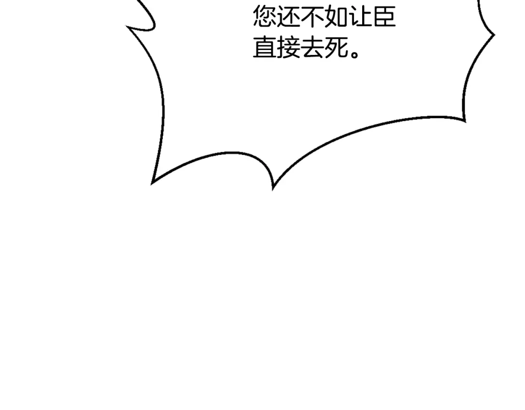 变成敌国皇帝的奴隶 第40话 跟朕回去 第41页