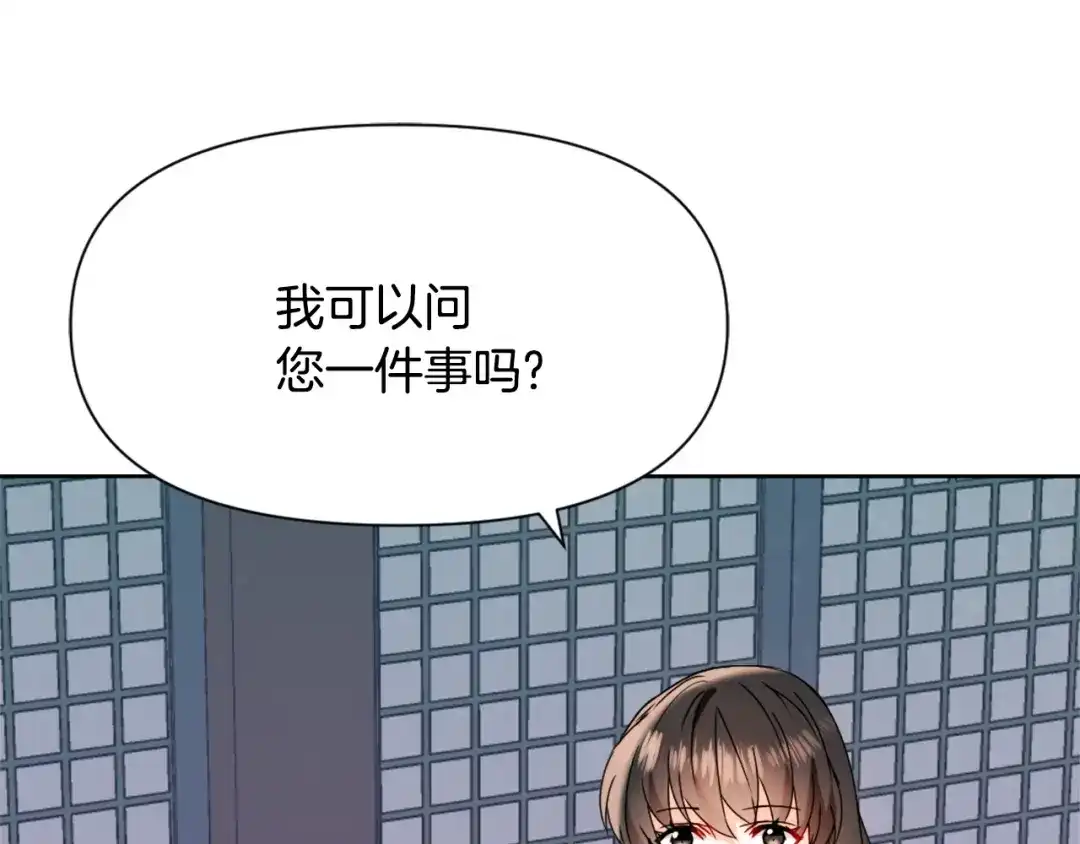 变成敌国皇帝的奴隶 第40话 跟朕回去 第183页