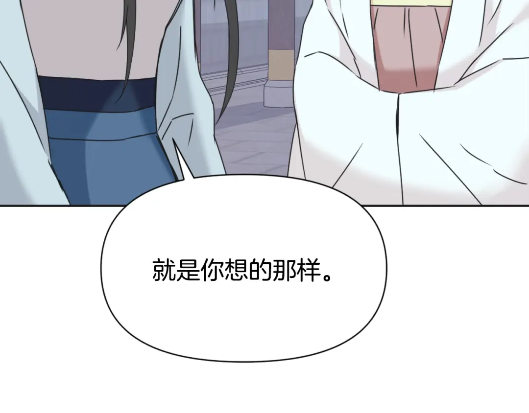 变成敌国皇帝的奴隶 第40话 跟朕回去 第105页