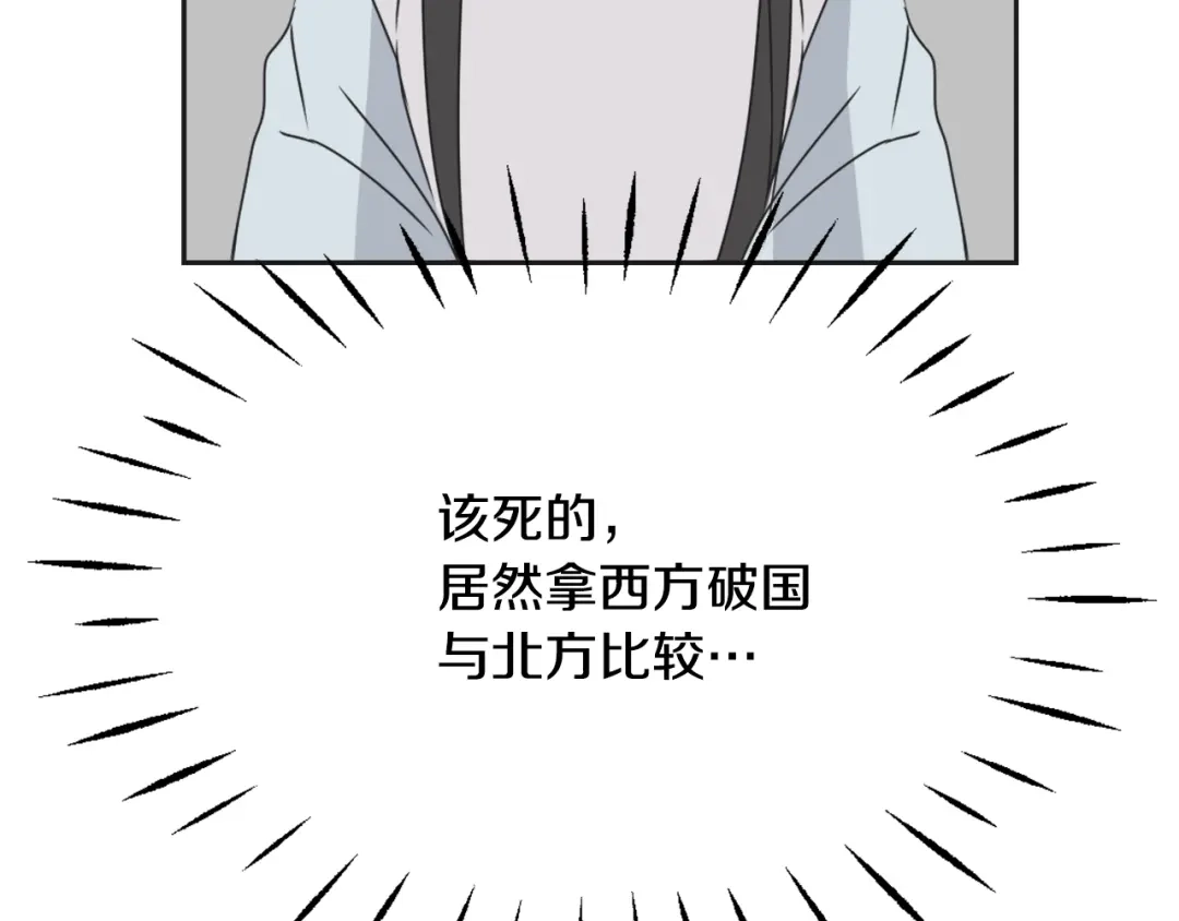 变成敌国皇帝的奴隶 第40话 跟朕回去 第201页