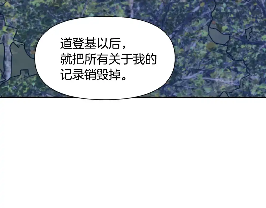 变成敌国皇帝的奴隶 第40话 跟朕回去 第17页