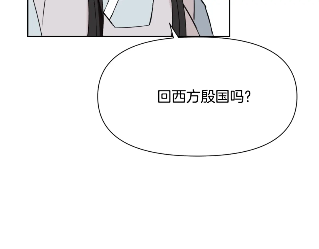 变成敌国皇帝的奴隶 第40话 跟朕回去 第191页
