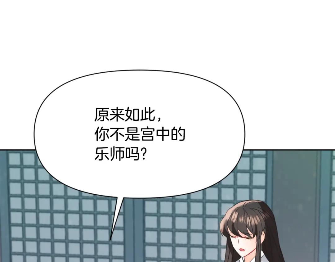 变成敌国皇帝的奴隶 第40话 跟朕回去 第166页