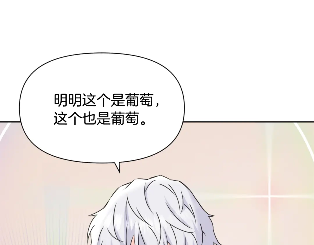 变成敌国皇帝的奴隶 第40话 跟朕回去 第87页