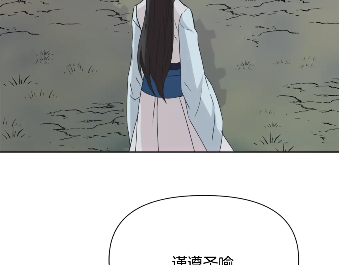 变成敌国皇帝的奴隶 第40话 跟朕回去 第60页