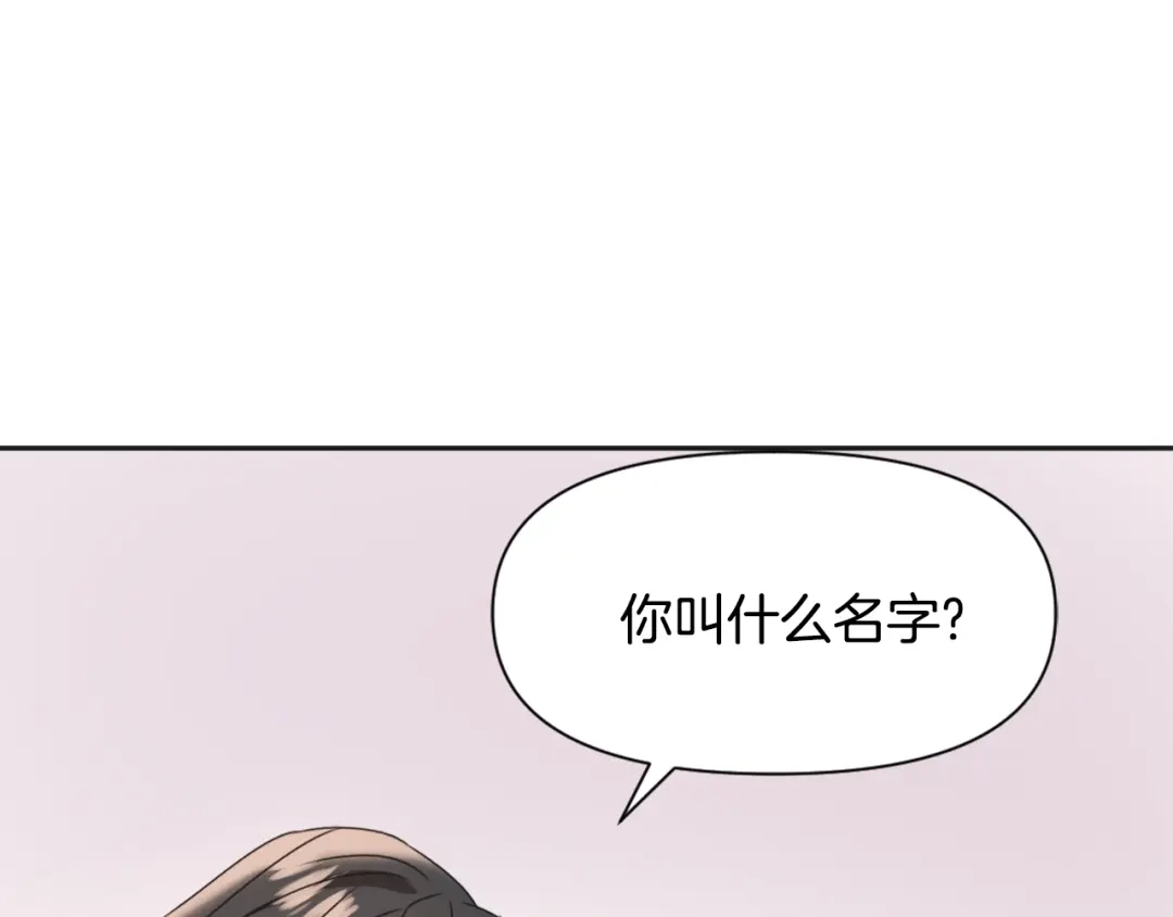 变成敌国皇帝的奴隶 第40话 跟朕回去 第120页