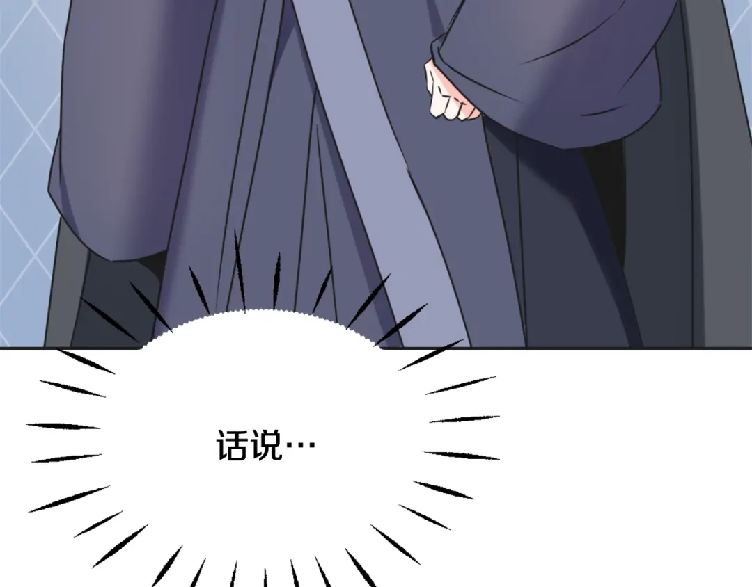 变成敌国皇帝的奴隶 第40话 跟朕回去 第213页