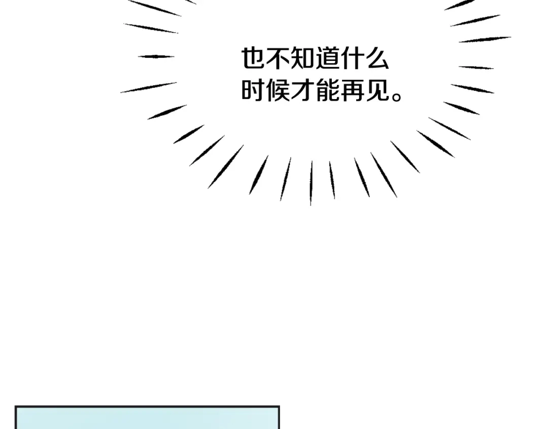 变成敌国皇帝的奴隶 第40话 跟朕回去 第72页
