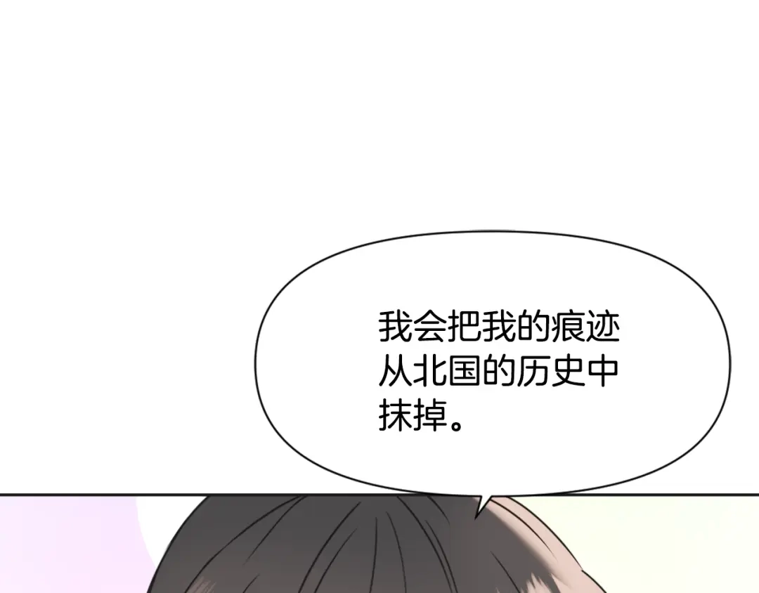 变成敌国皇帝的奴隶 第40话 跟朕回去 第128页