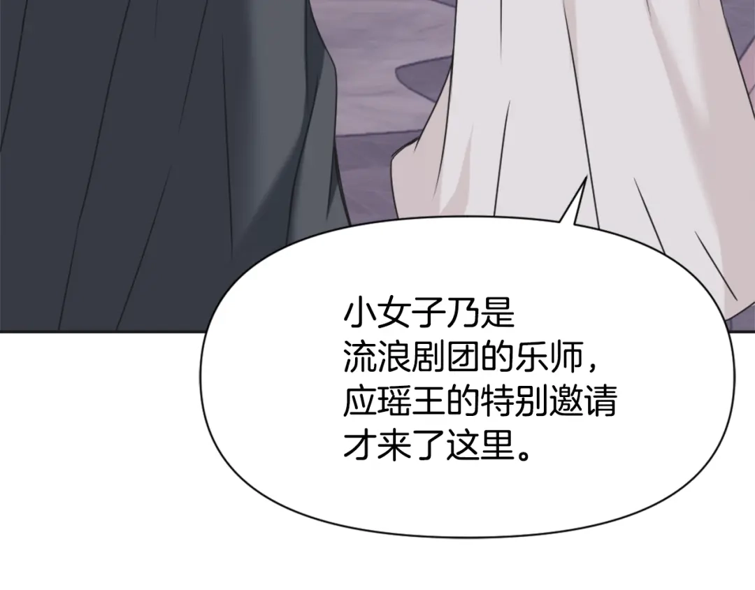 变成敌国皇帝的奴隶 第40话 跟朕回去 第168页