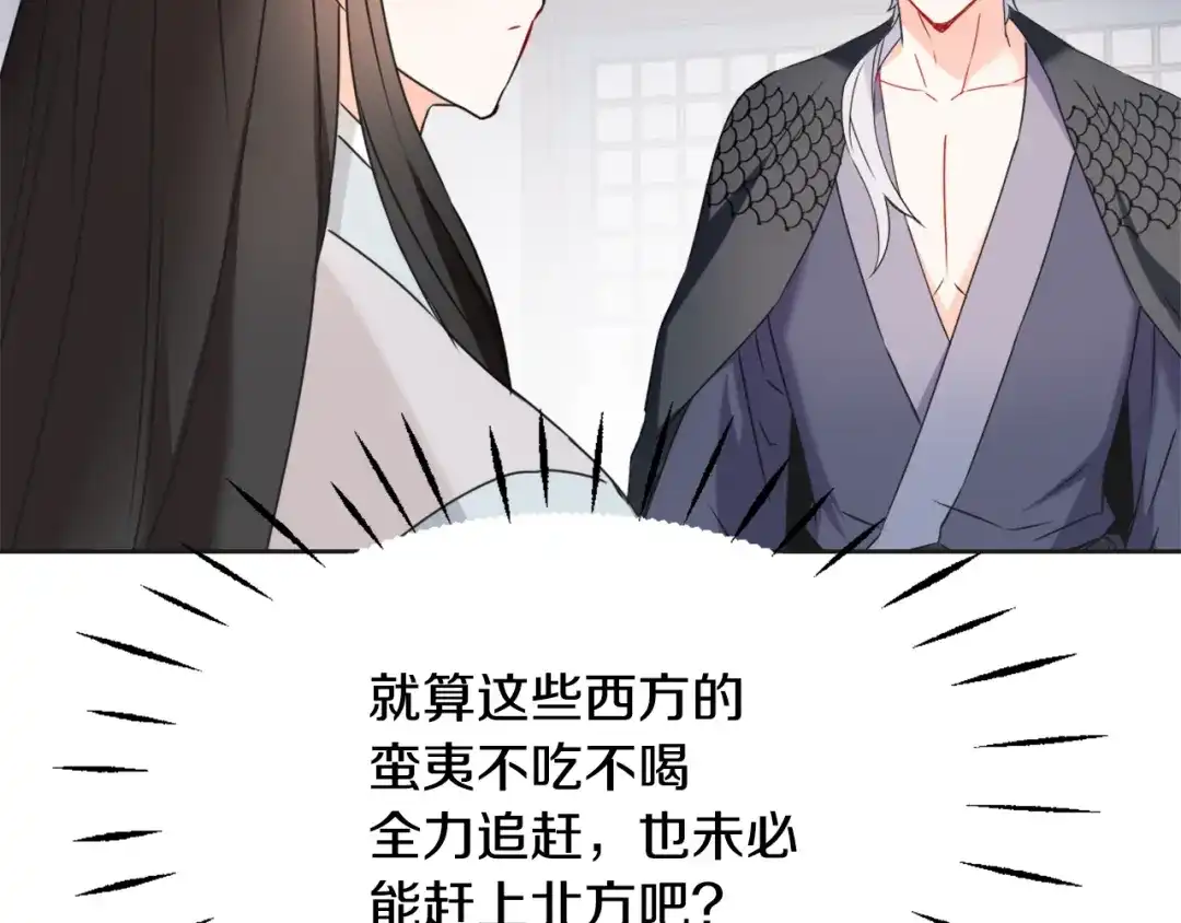 变成敌国皇帝的奴隶 第40话 跟朕回去 第204页