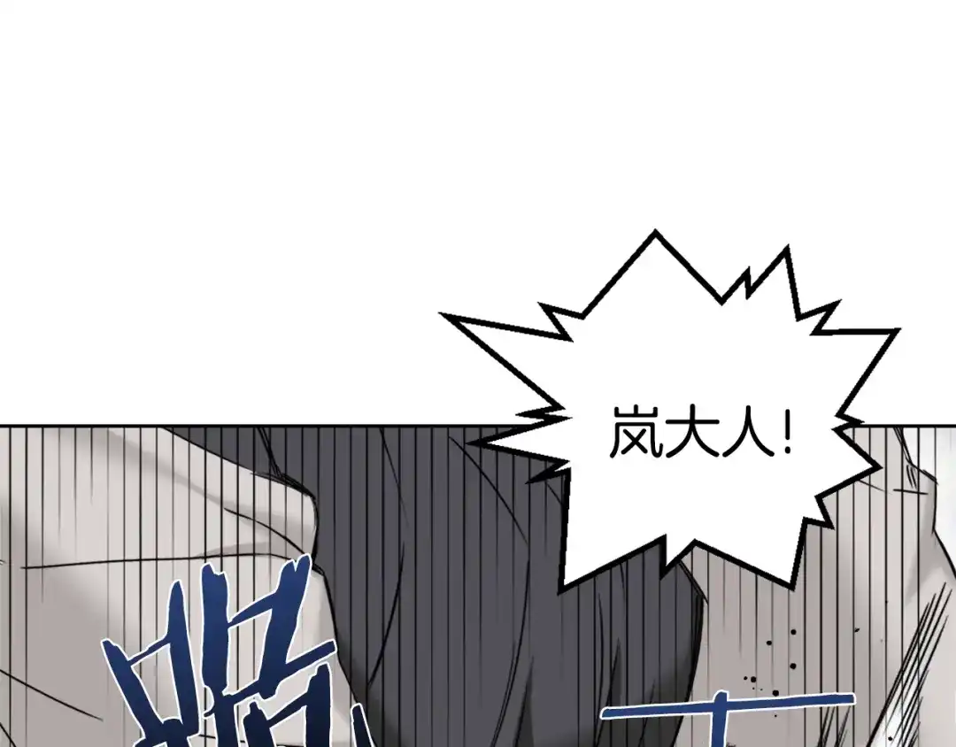 变成敌国皇帝的奴隶 第40话 跟朕回去 第18页