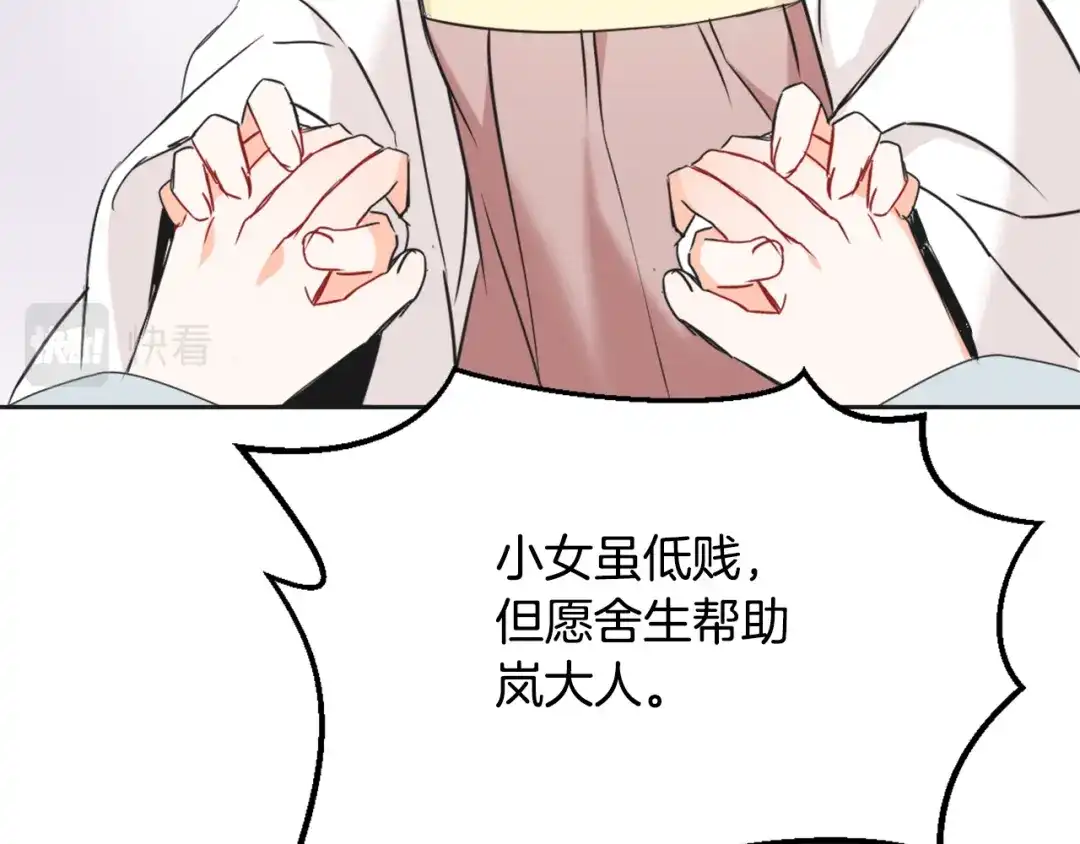 变成敌国皇帝的奴隶 第40话 跟朕回去 第137页