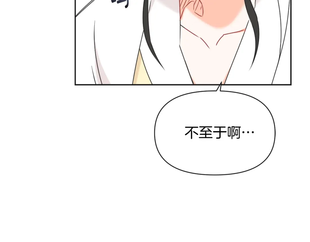 变成敌国皇帝的奴隶 第40话 跟朕回去 第132页