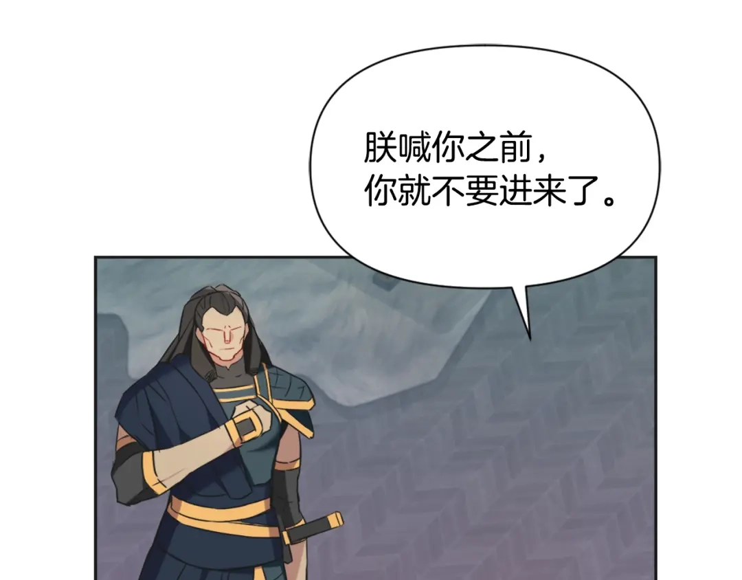 变成敌国皇帝的奴隶 第40话 跟朕回去 第160页