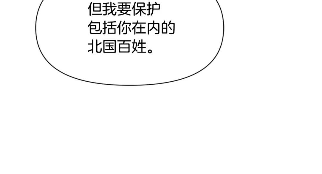 变成敌国皇帝的奴隶 第40话 跟朕回去 第127页