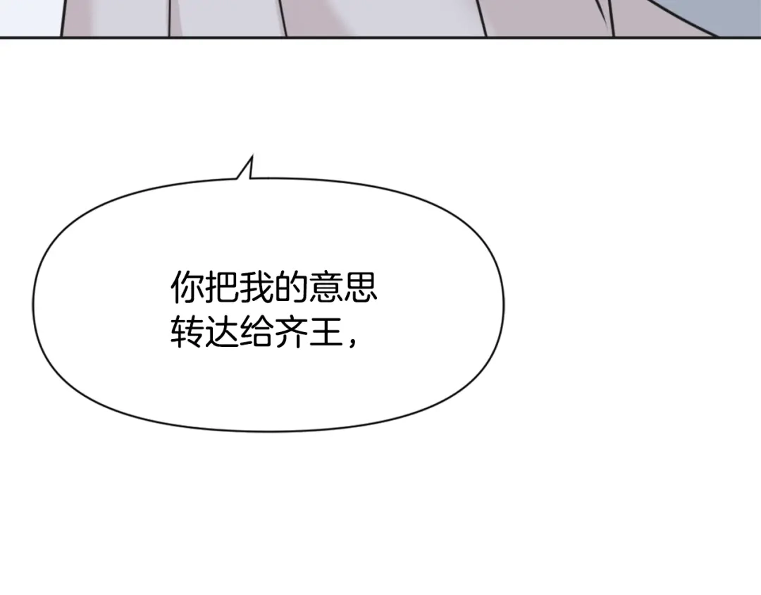 变成敌国皇帝的奴隶 第40话 跟朕回去 第35页