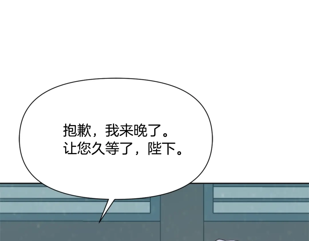 变成敌国皇帝的奴隶 第40话 跟朕回去 第154页