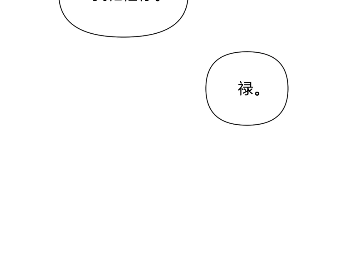 变成敌国皇帝的奴隶 第40话 跟朕回去 第49页