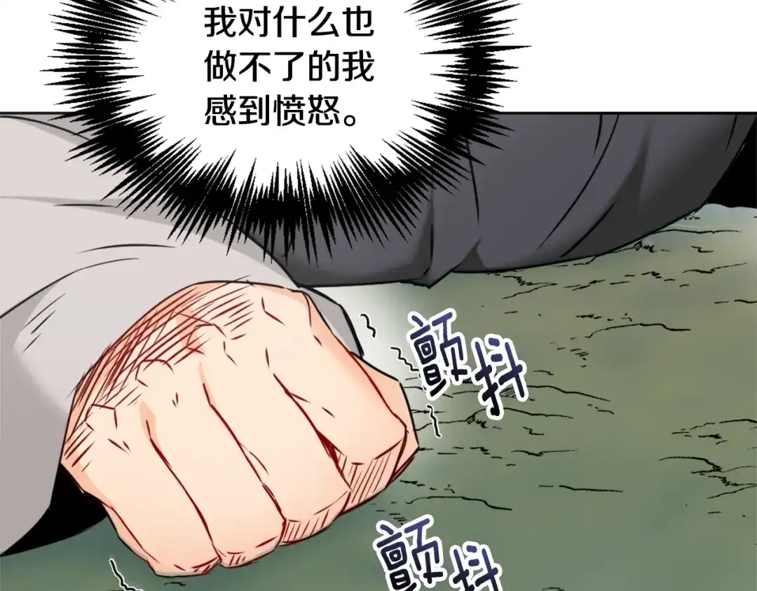 变成敌国皇帝的奴隶 第40话 跟朕回去 第56页