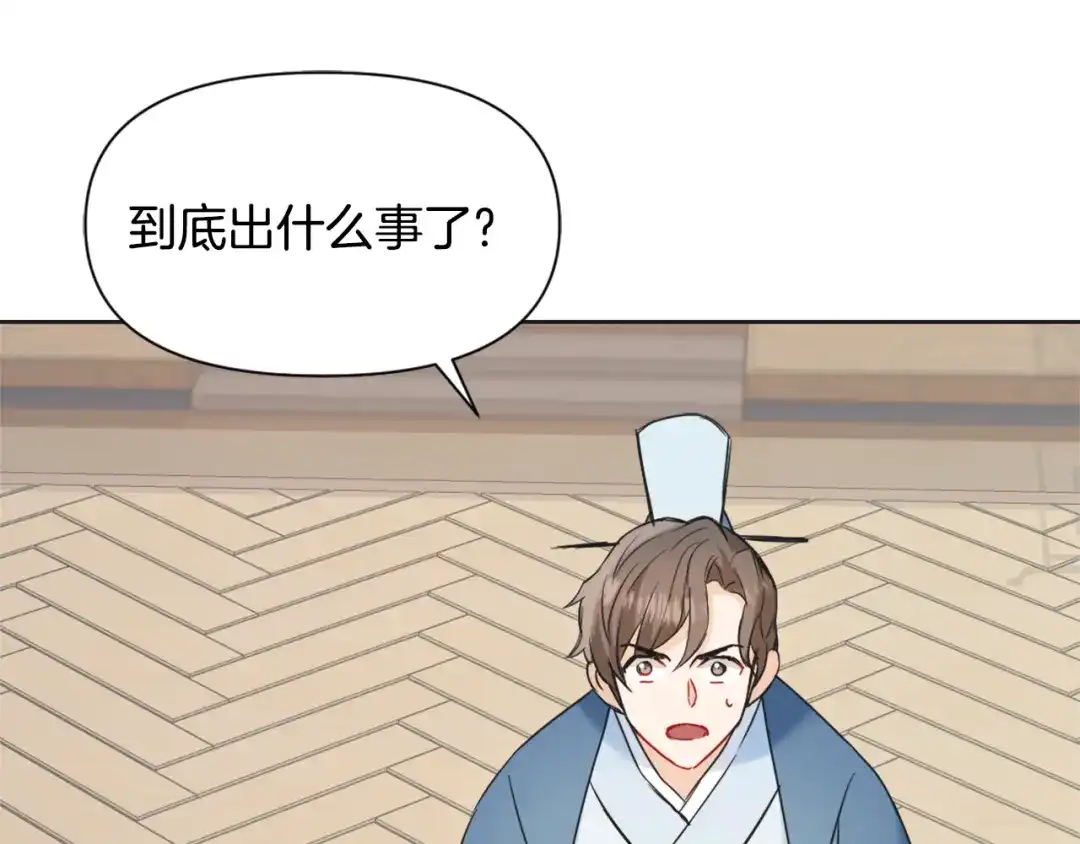 变成敌国皇帝的奴隶 第41话 齐王继位 第62页