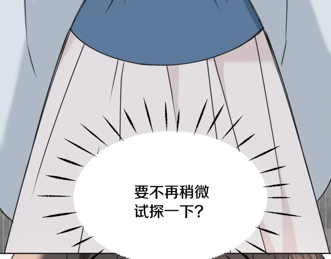 变成敌国皇帝的奴隶 第41话 齐王继位 第6页