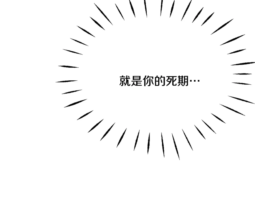变成敌国皇帝的奴隶 第41话 齐王继位 第33页