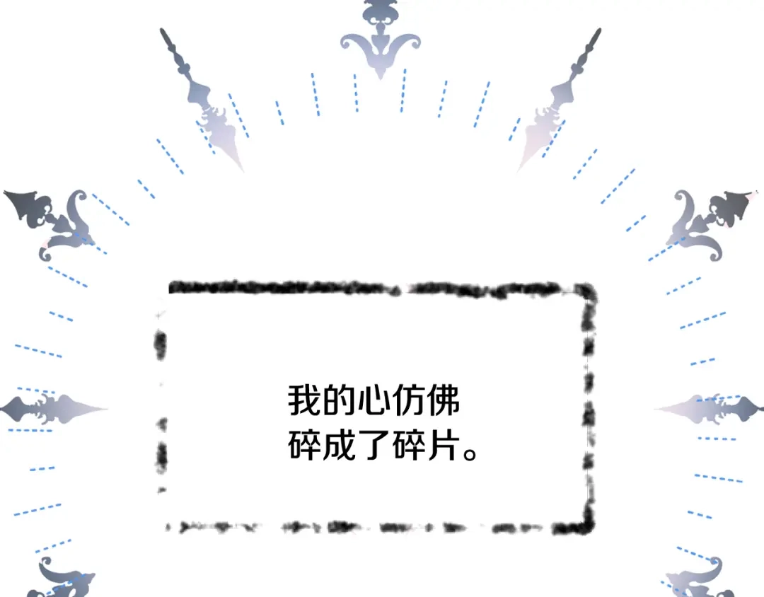 变成敌国皇帝的奴隶 第41话 齐王继位 第80页