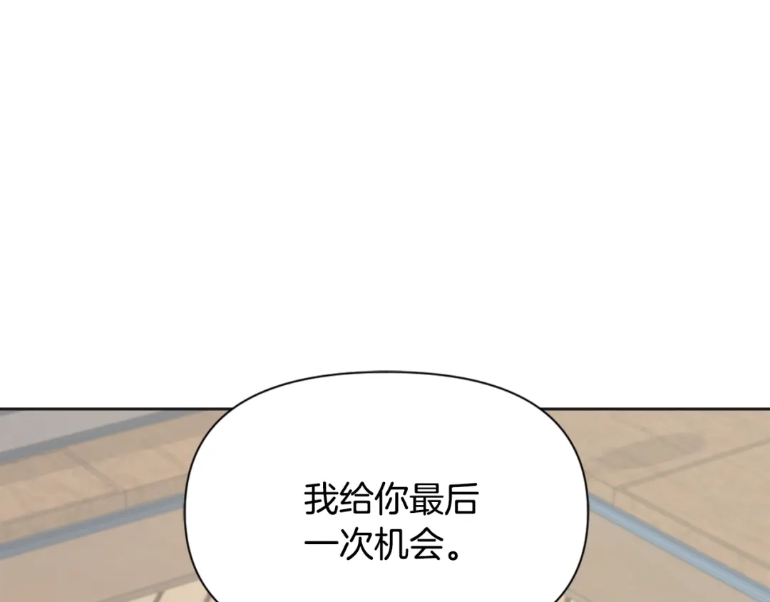 变成敌国皇帝的奴隶 第41话 齐王继位 第151页