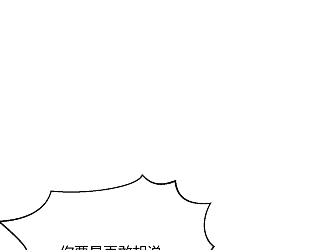 变成敌国皇帝的奴隶 第41话 齐王继位 第95页