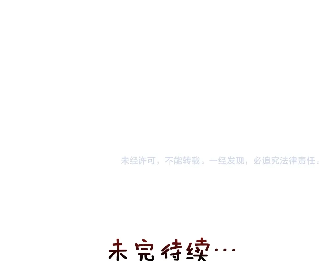 变成敌国皇帝的奴隶 第41话 齐王继位 第214页