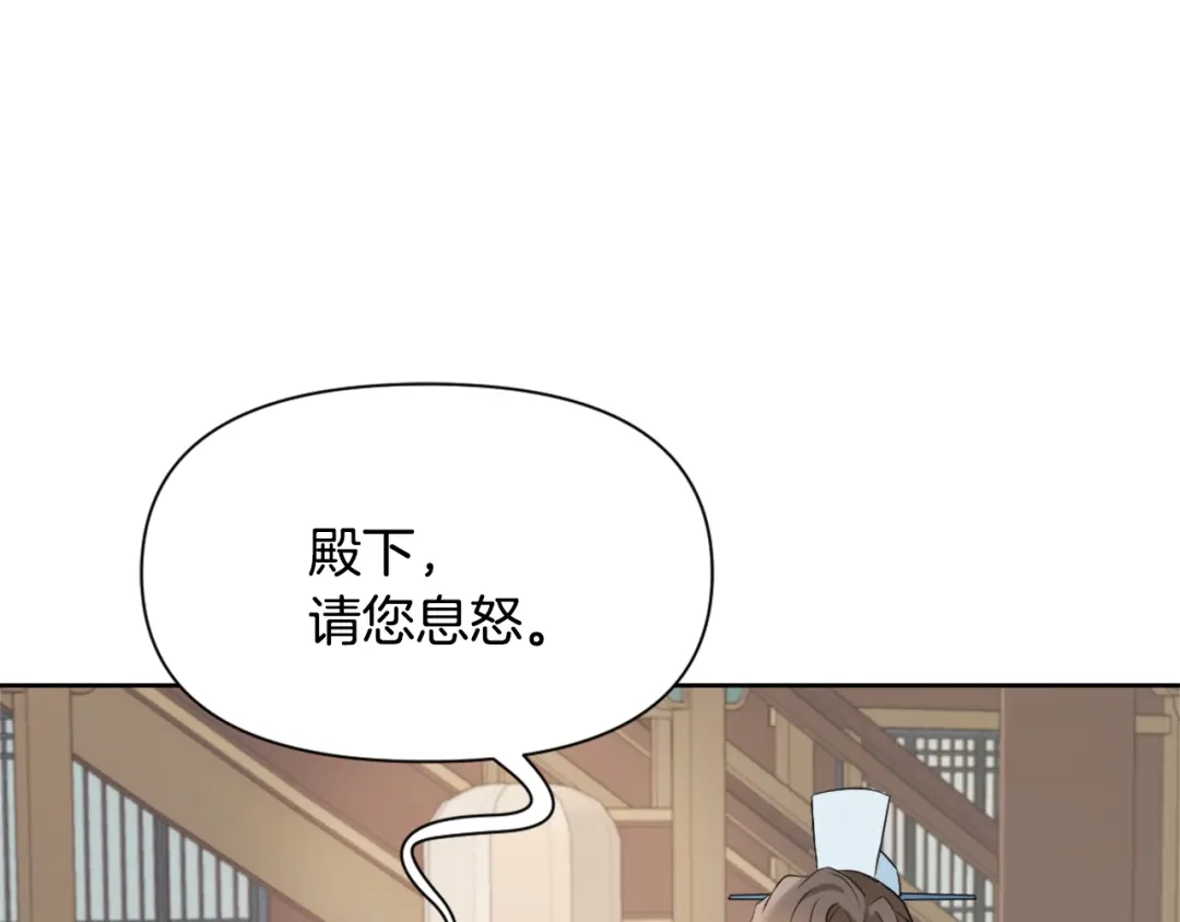 变成敌国皇帝的奴隶 第41话 齐王继位 第114页