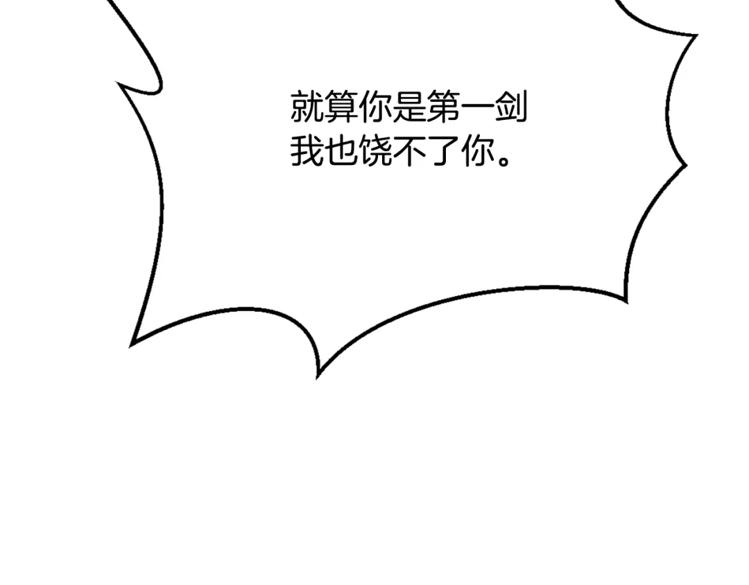 变成敌国皇帝的奴隶 第41话 齐王继位 第98页