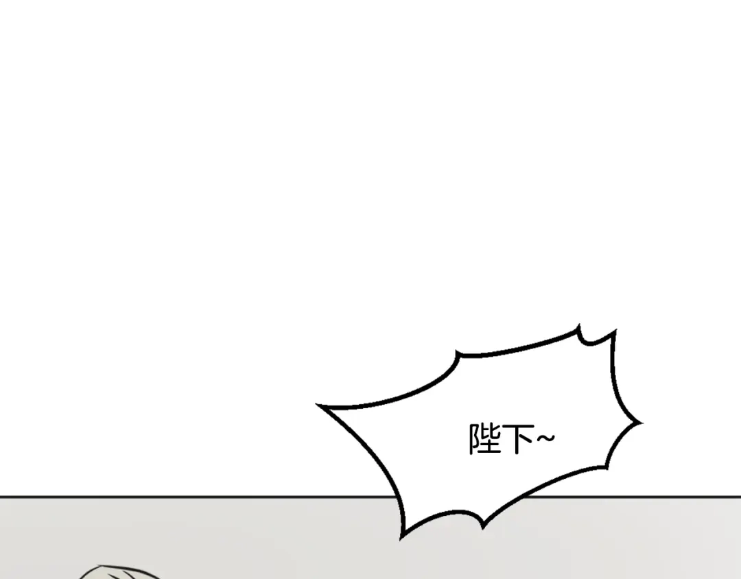 变成敌国皇帝的奴隶 第41话 齐王继位 第73页