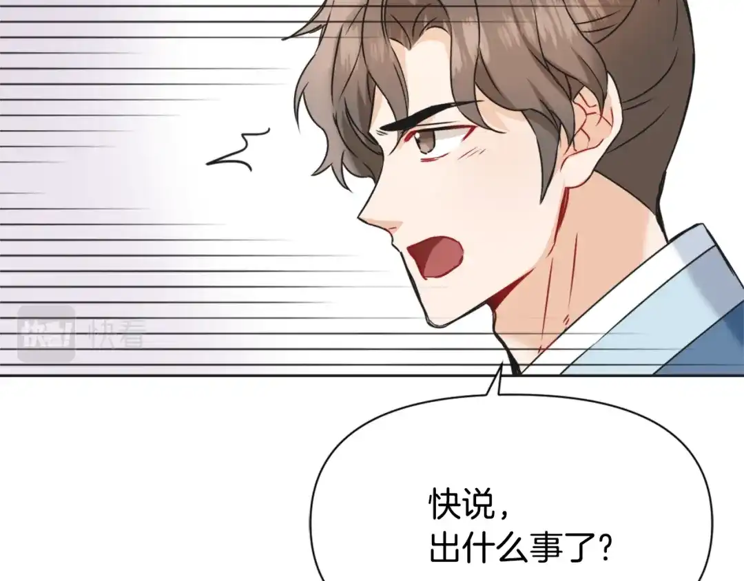变成敌国皇帝的奴隶 第41话 齐王继位 第50页