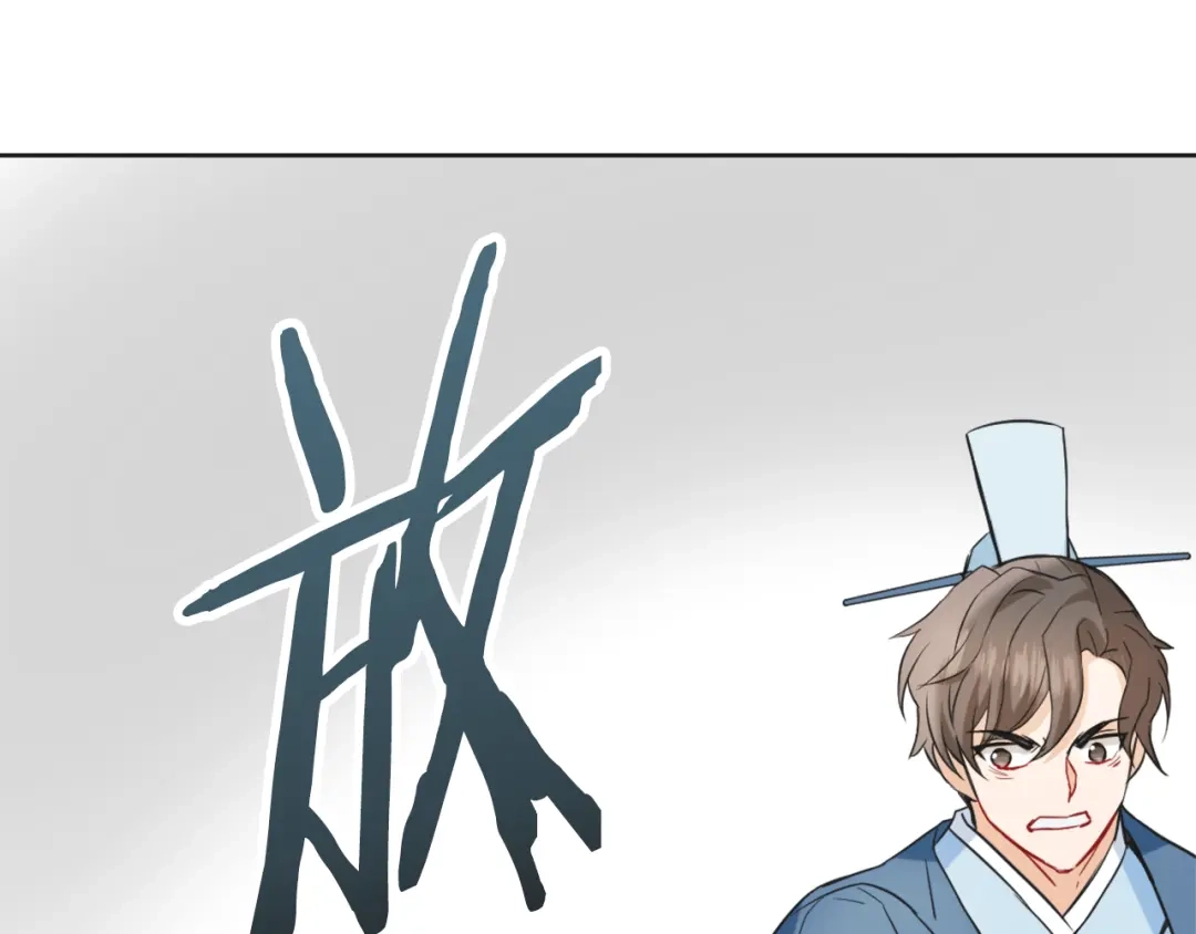 变成敌国皇帝的奴隶 第41话 齐王继位 第130页