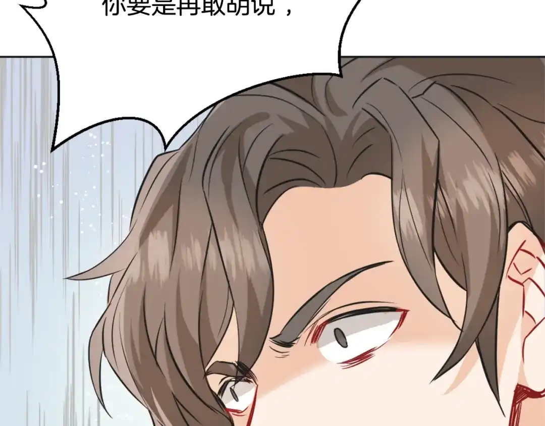 变成敌国皇帝的奴隶 第41话 齐王继位 第96页