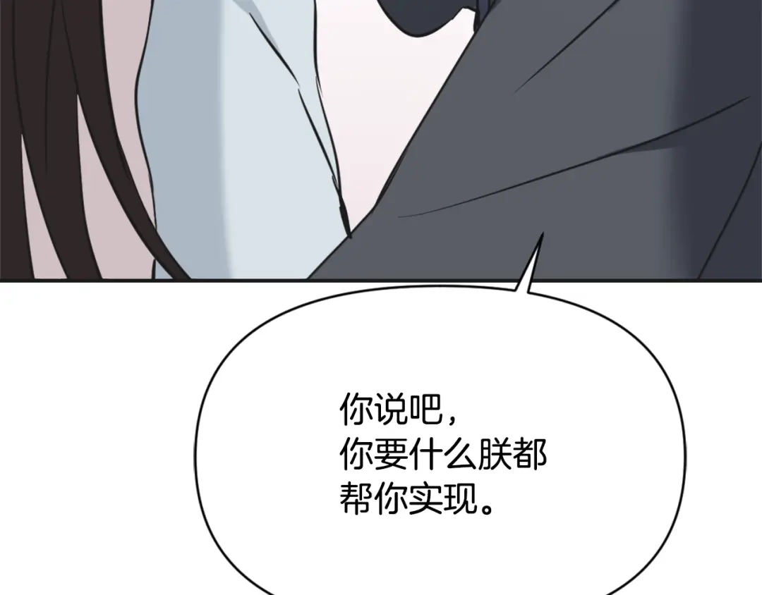 变成敌国皇帝的奴隶 第41话 齐王继位 第21页