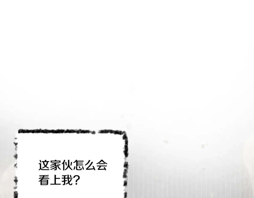 变成敌国皇帝的奴隶 第41话 齐王继位 第1页