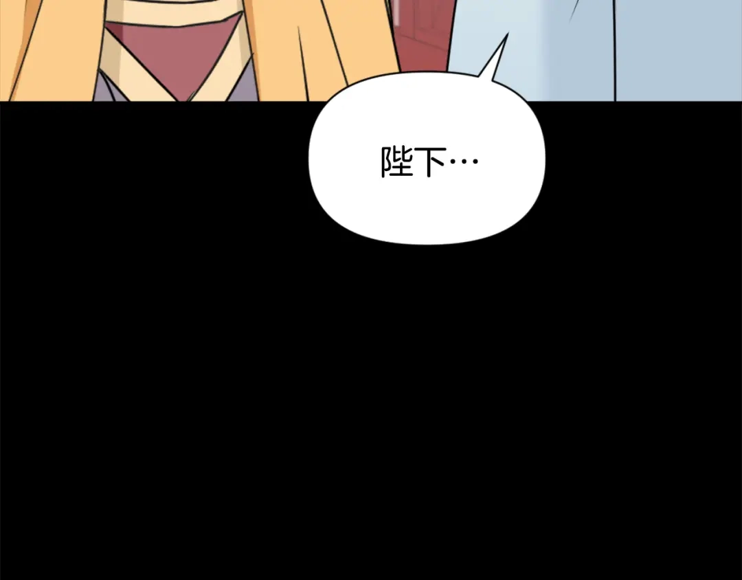 变成敌国皇帝的奴隶 第41话 齐王继位 第179页