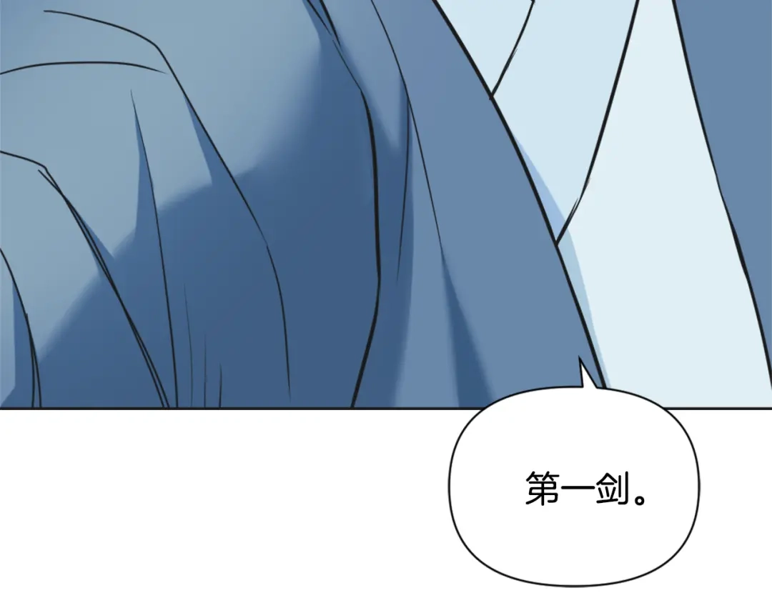 变成敌国皇帝的奴隶 第41话 齐王继位 第138页
