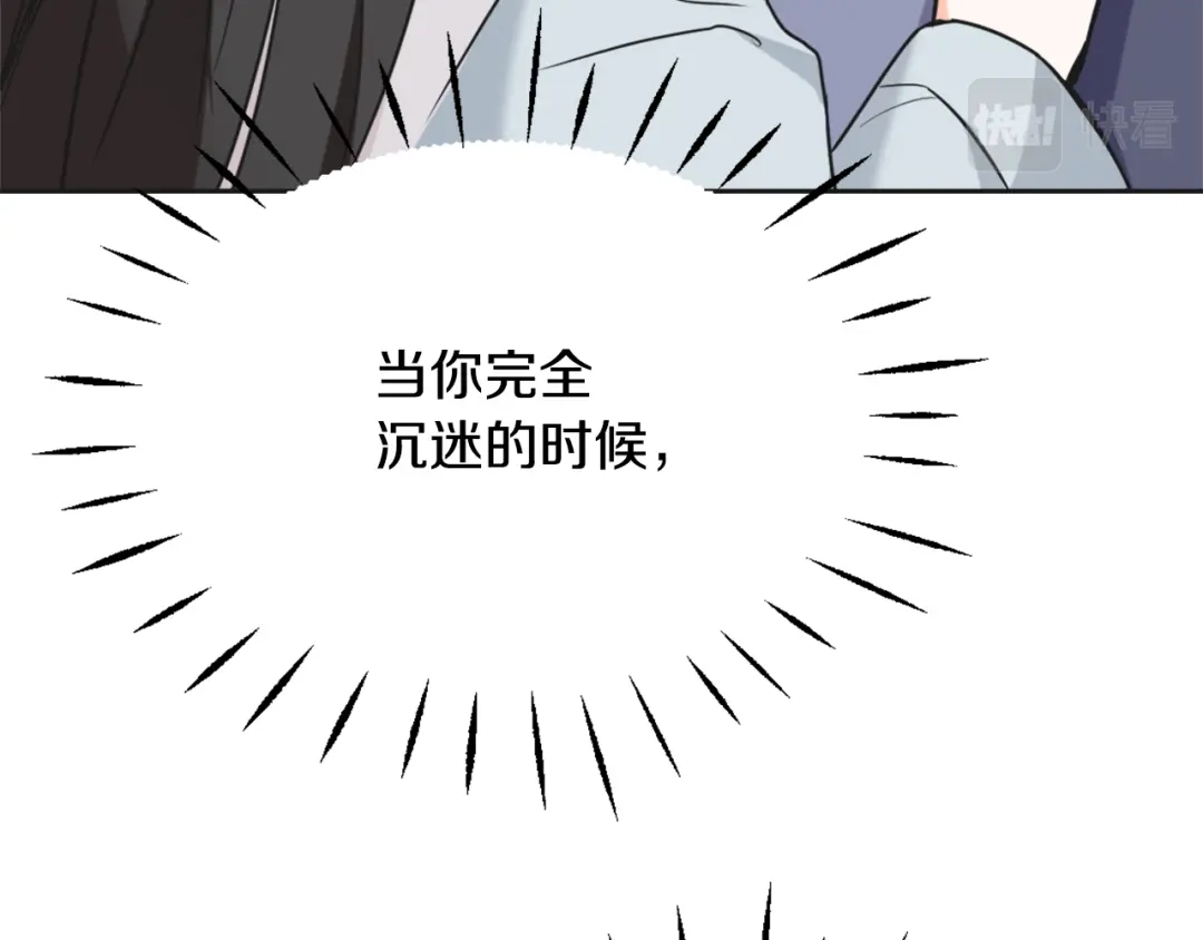 变成敌国皇帝的奴隶 第41话 齐王继位 第32页