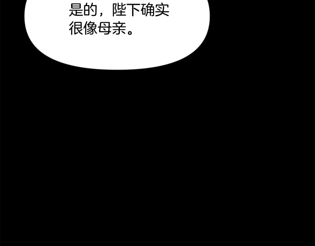变成敌国皇帝的奴隶 第41话 齐王继位 第176页