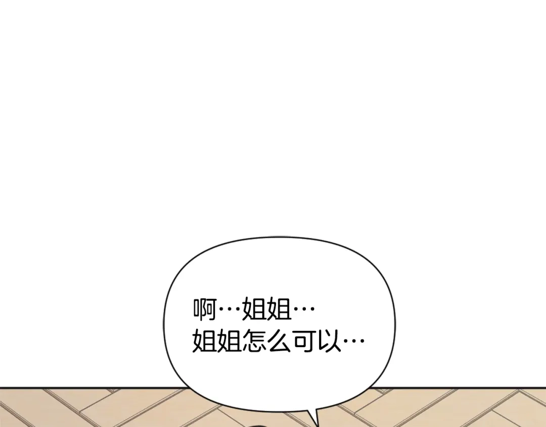 变成敌国皇帝的奴隶 第41话 齐王继位 第160页