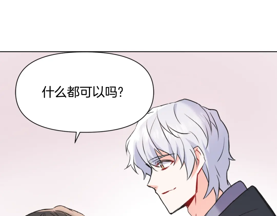 变成敌国皇帝的奴隶 第41话 齐王继位 第19页